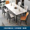 Mesa de Jantar em Placa de Rocha Pequeno Apartamento Doméstico Moderno Simples Luxo Leve Mesa de Arroz Sala de Estar Retangular Sala de Jantar Combinação de Mesa de Jantar e Cadeiras