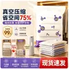 Bolsas de almacenamiento al vacío 3D en stock para viajes, ropa y ropa de cama, incluyendo algodón, mantas y chaquetas de plumas, para compresión al vacío