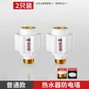 Calentador de Agua Eléctrico Barrera Antielectricidad Tipo Universal Barrera Aislante para Salida de Agua, Conector de Seguridad de Pared Ignífugo Antifugas