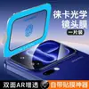 Aplicable a Xiaomi 18ProMax Película para Lente de Aplicación Instantánea Película para Lente de Pantalla Trasera Integrada Antirreflectante AR Antihuellas Dactilares Antiexplosión Resistente a Rayones