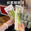 Bolsas de almacenamiento largas, a prueba de humedad, engrosadas, con doble sellado, de grado alimenticio para refrigerador, bolsas auto sellables para conservación de alimentos