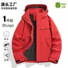 Jaqueta Leve de Primavera para Caminhada ao Ar Livre Estilo Luo Tu Masculina e Feminina, 3 em 1 à Prova de Vento, Roupa de Trabalho, Personalizável