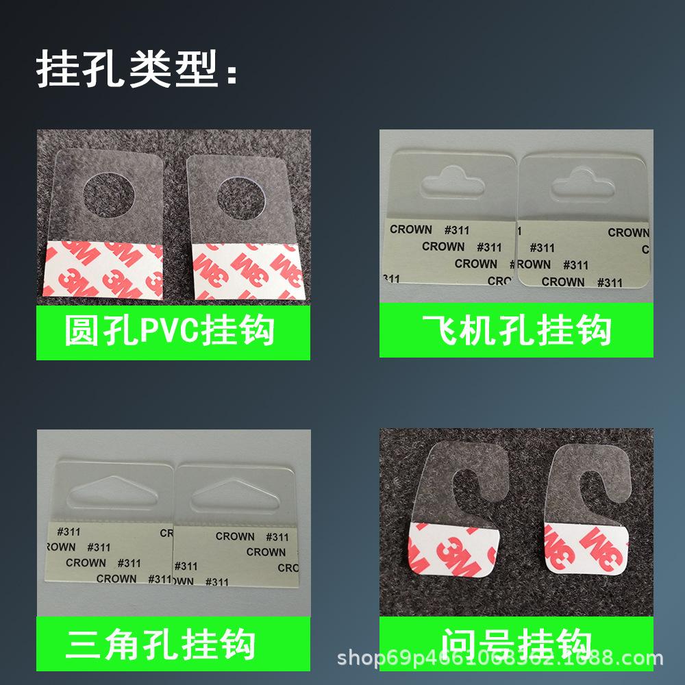 PVC挂钩