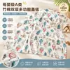 Manta Envolvente de Algodón de Bambú de Doble Capa Clase A para Recién Nacidos, Manta Envolvente para Bebés Recién Nacidos, Manta para Habitación con Aire Acondicionado, Absorbente de Sudor, Transpirable, Lavable a Máquina