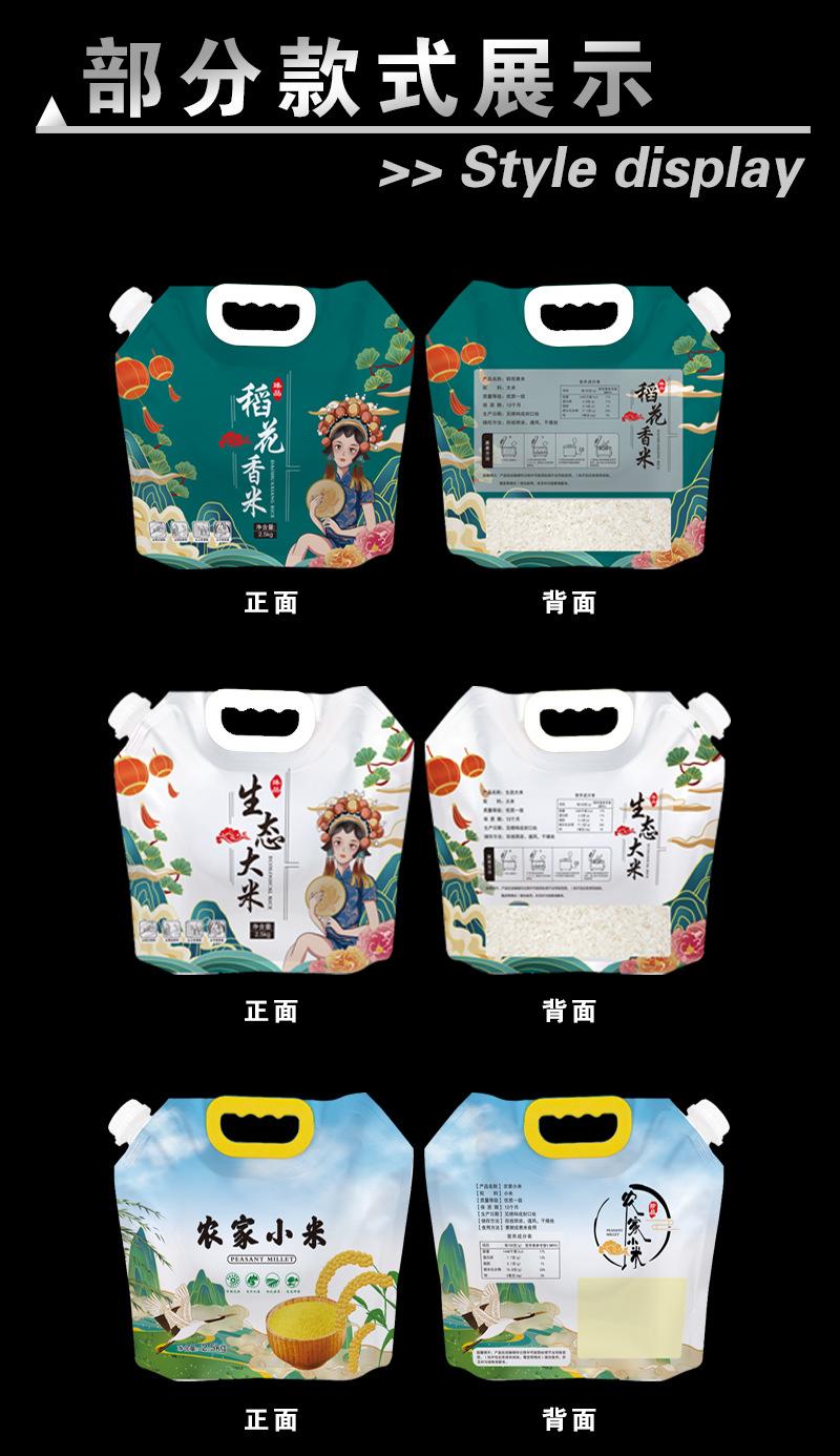 大米手提吸嘴袋详情_09.jpg