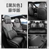 Funda Especial para Asiento de Coche Changan Deep Blue L06, Cuero Transpirable, Cojín de Asiento Universal para Todas las Estaciones, Funda de Cojín de Asiento de Cobertura Total