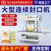 Hongzhan 1100 Máquina Seladora Contínua Vertical Grande Totalmente Automática Impressão Roda de Moagem Saco de Farinha de Arroz Ração para Cães Pode Ser Personalizado