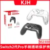Switch2 Geração Pro Manípulo Concha de Cristal Ns2 Pro Manípulo Transparente Protetor de PC Kjh-Ns2-030