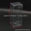 Caja de Plástico Transparente de Alta Definición de PVC Personalizable, Caja de Exhibición para Muñecos de Mascotas, Caja de Almacenamiento para Cajas Sorpresa, Estuche de Protección para Té