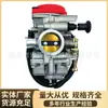Carburador Adequado para Atv-10 Rtu-250Y 250Cc Js250 Baja Wd250-U Fabricante Venda Quente