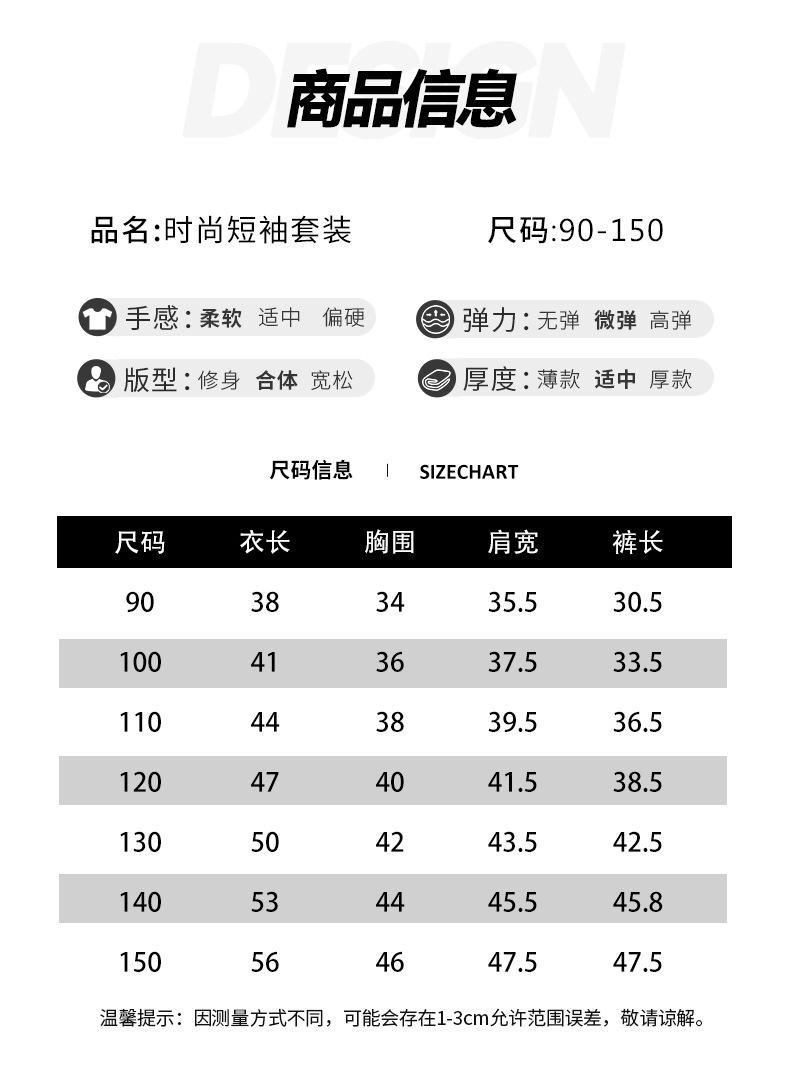短袖套装2色--2_07.jpg