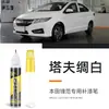 Pluma de retoque para coche para Honda City, Blanco Tafetán, color especial para el coche, blanco, herramienta especializada para reparación de rayones y cambio de color