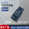 8-97129704-1 8971297041 adequado para sensor de velocidade Suzuki