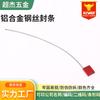 Cerradura Anti-Manipulación, Cerradura Anti-Alteración, Sello de Alambre de Acero de Aleación de Aluminio, Sello para Contenedor y Tanquero, Candado de Etiqueta Logística