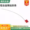 Sello de Alambre de Acero de Aleación de Aluminio Desechable de Apriete Anti-Falsificación Sello de Plomo Sello de Contenedor de Carga Sello Plano
