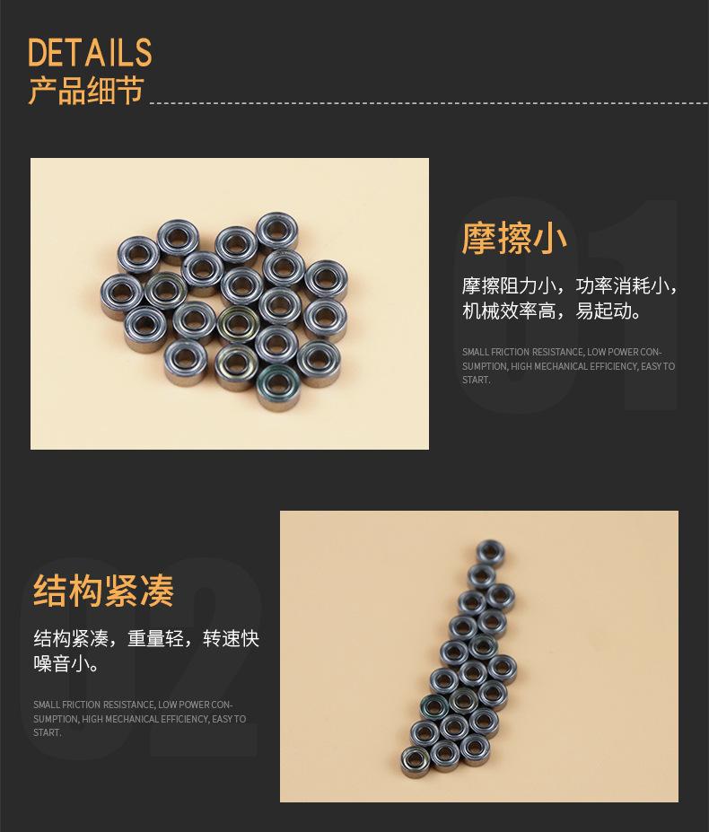 小微型深沟球轴承_06.jpg