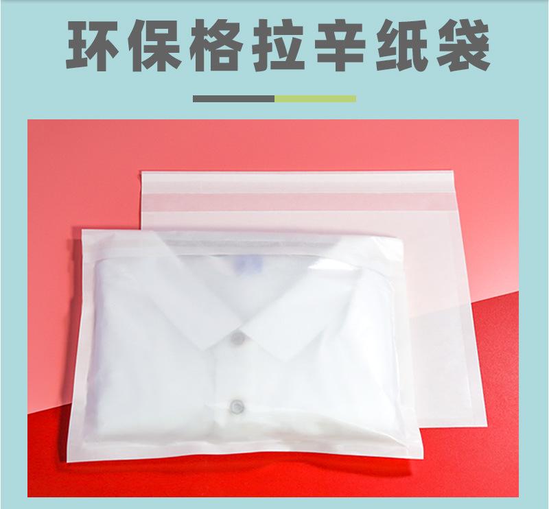 蜡光纸袋详情页现货_02
