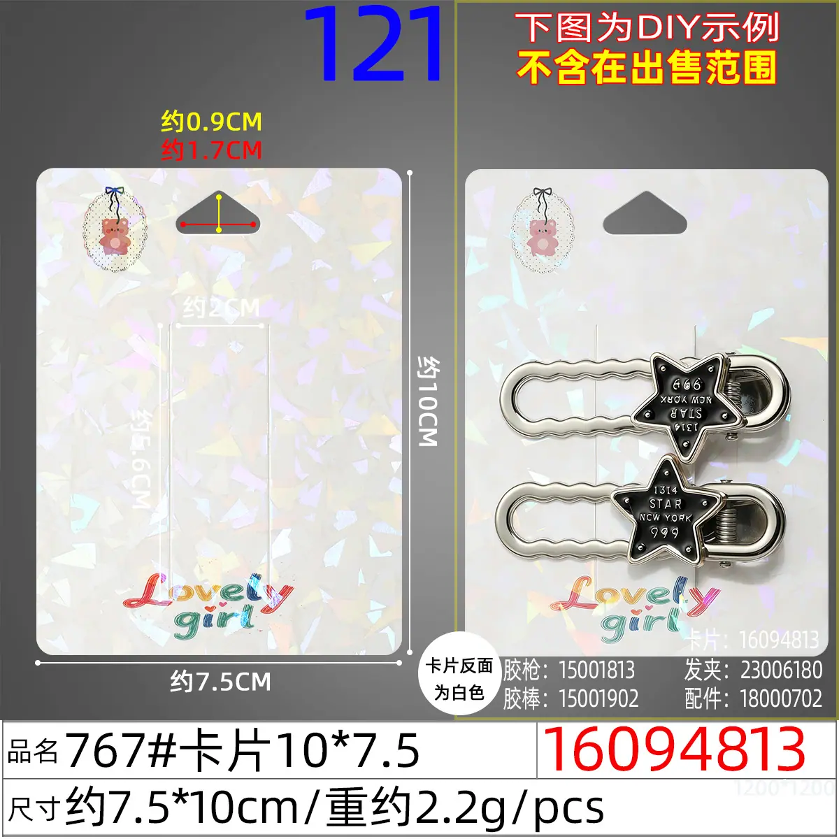 16094813#767#卡片10x7.5