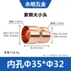 Tê Redutor de Cobre Vermelho Diâmetro Desigual Mudança Direta de Diâmetro Conexão de Tubo de Cobre Vermelho Adaptador Redutor de Diâmetro para Armazenamento a Frio 6,35-76 Junta Soldada