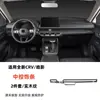 Adecuado para 23-27 Honda Crv Haoying Panel de Cambios, Moldura de Consola Central, Marco Decorativo de Volante, Modificación de Interior de Coche