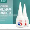 Pegamento Instantáneo Aosibo Tongxin 502, Fuerte y de Secado Rápido, Adecuado para Zapatos de Fábrica, Metal, Acrílico y Plástico, Universal de Secado Rápido