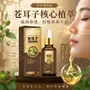 Aceite de Cang'erzi, aceite esencial calmante, aceite de Xinyi, aceite calmante para nariz seca y con picazón, aceite de masaje herbal, spray nasal, producto popular para comercio electrónico, fabricante