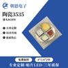 3535 Chip de Cerámica LED Lámpara Perlas Espectro Completo RGB Luz Roja 4W8W Color Completo Escenario Fototerapia Máquina Fuente de Luz Fabricante
