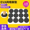 Muebles Personalizados Mesas y Sillas Almohadillas para Pies de EVA Antideslizantes Silenciosas Resistentes al Desgaste Almohadillas de Esponja Amortiguadoras Anticolisión Autoadhesivas Almohadillas de Silicona