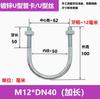 Abrazadera en U Galvanizada Forma de U Cable M6M8M10M12 Estándar Nacional Tornillo de Abrazadera en U Hebilla de Tubería en U Aro de Abrazadera para Tubería de Agua