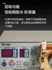 Máquina Dispensadora TP-50 Máquina Dispensadora de Pegamento 502 Máquina Dispensadora de Cianocrilato Sellador de Roscas Máquina Dispensadora Totalmente Automática