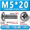 Tornillos de Acero Inoxidable 304 con Cabeza Redonda Ranura de Cruz Gb818 Tornillos para Máquina de Cabeza Semi-Redonda M3M4M5M6M8 Tornillos de Cabeza Redonda Ranurada