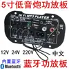 Placa Amplificadora Bluetooth T5 12V Coche Subwoofer de 5 Pulgadas Placa Base 220V Altavoz Doméstico Doble 2003 Placa de Amplificación