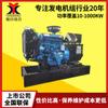 20 40 64KW generación de energía diésel en espera Weifang 75 80 120KW kilovatio grupo electrógeno diésel