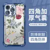 Nuevo Producto de Comercio Exterior: Diseño Floral Fresco Adecuado para Funda de Teléfono Apple 17 Pro, Funda Suave Transparente Plateada Galvanizada para iPhone 15