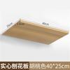 Estante de pared de madera ecológica, tablero divisorio de una línea, placa artesanal laminada de madera, suministro directo de fábrica, hecho a mano