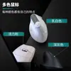 Ratón de Oficina Vertical Multifuncional Inalámbrico Bluetooth Jomaa Ergonómico Silencioso Recargable