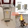 Fogão a Lenha para Exterior em Aço Inoxidável, Vaporizador a Gás, Fogareiro Portátil para Acampamento no Quintal, Fogareiro de Mesa, Lareira Sem Fumaça