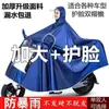 Impermeable para bicicletas eléctricas y motocicletas, extragrande y grueso, con protección para cara y pies, apto para un o dos pasajeros, hombres y mujeres, para andar en scooters eléctricos con lluvia intensa