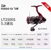 Carrete de Pesca Spinning Dawa 25 Modelo Nuevo Feige Fuego Cs Lt Carrete de Pesca con Señuelo de Metal para Lanzamientos Largos Carrete de Pesca Ligero