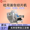 Máquina Cortadora de Pan Tostado Cuadrada de Escritorio Comercial Transfronteriza Multiusos Totalmente Automática de Acero Inoxidable Cortadora de Pan para Cocina