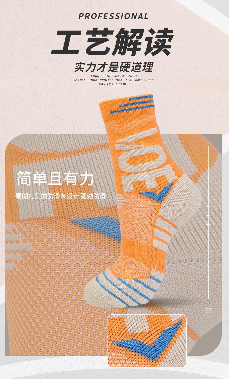 袜子4_08