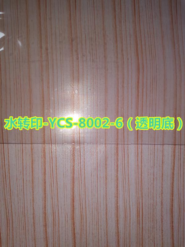YCS-8002-6（透明底）