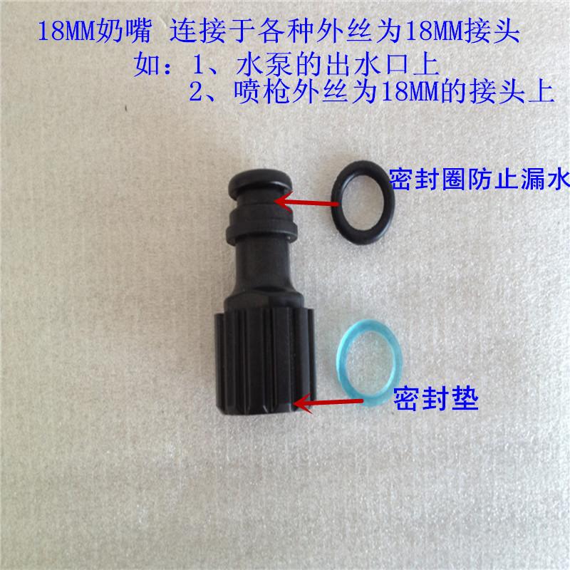 水泵奶嘴1