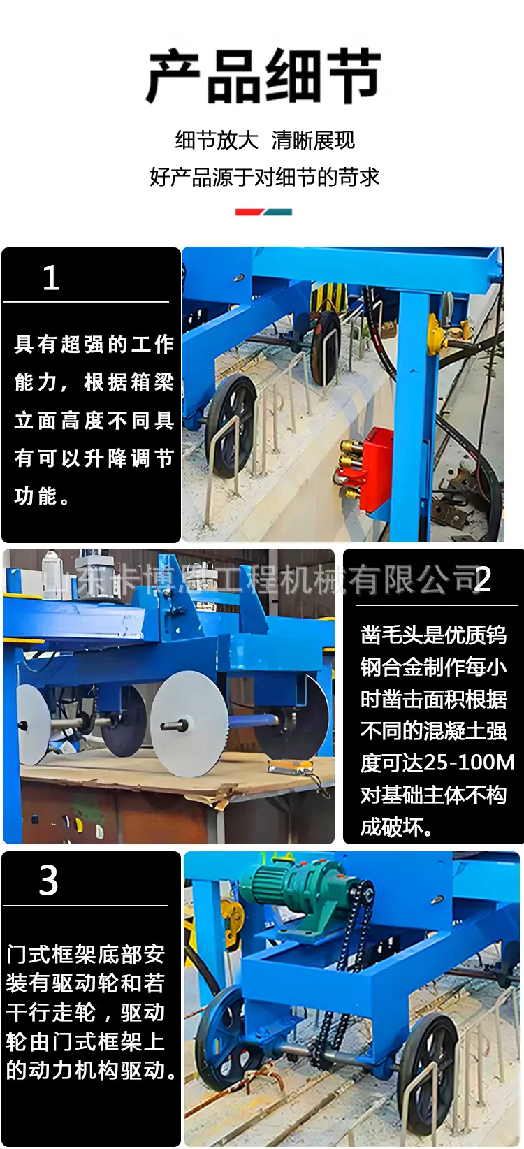 空心板凿毛机详情页_05.jpg