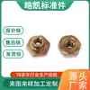 Fabricantes de Piezas con Forma de Cabezal en Frío Tuercas con Forma Tuercas Especiales Tuercas Especiales