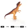 Juguete de dinosaurio para niños de Amazon Simulación Tyrannosaurus Rex Carne de res