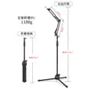 Suporte Especial para Transmissão ao Vivo de Celular de Mesa de Chão Suporte Cantilever Suporte de Suporte Telescópico de Elevação Inclinável para Mesa Plana