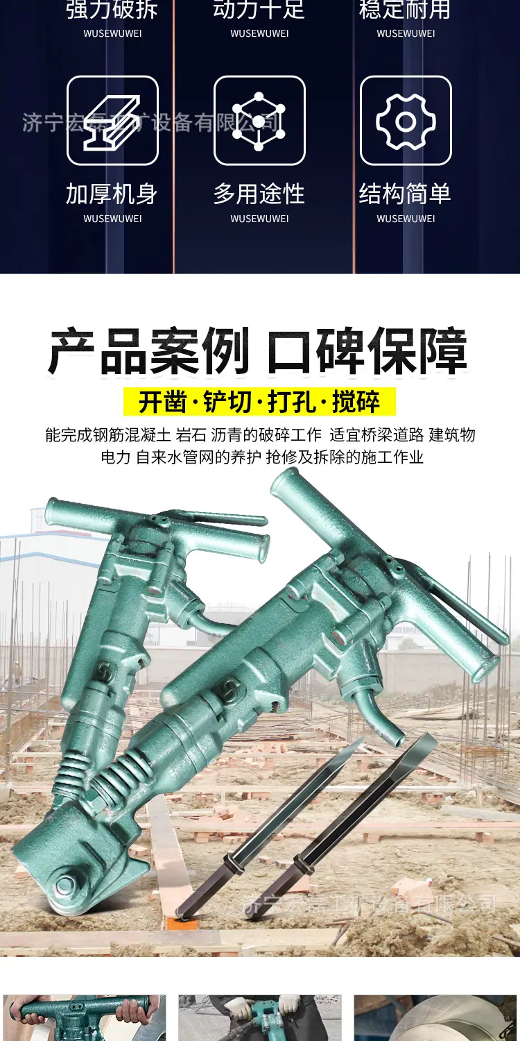 淘宝大宋B47风镐详情1_02