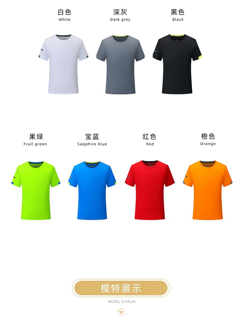 订拼色反光方格速干T恤