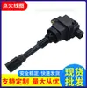 Adequado para Geely Vision Seascape SC7 Emgrand EC7 Global Hawk GX718 bobina de ignição 0221500802